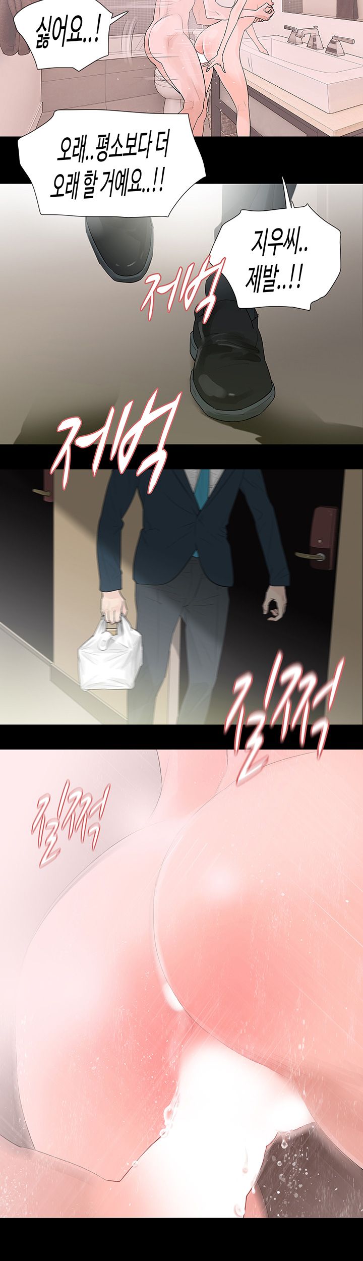 Playing With Fire Raw Chapter 47 Page 26