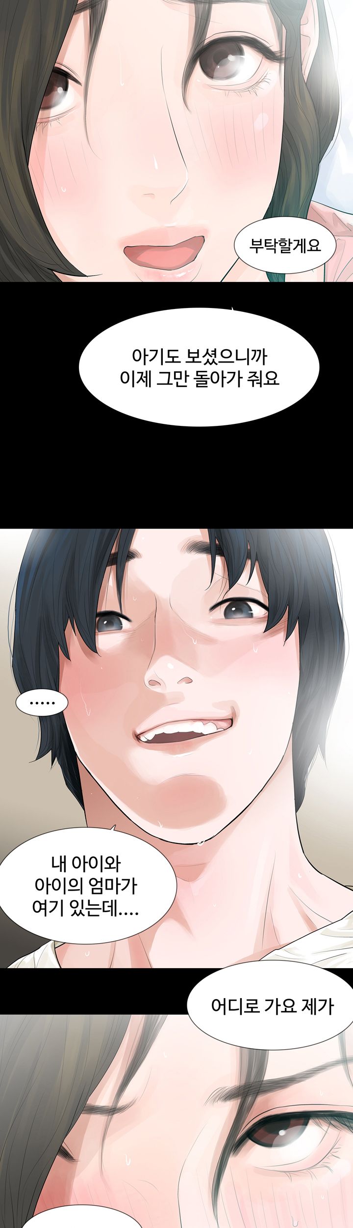 Playing With Fire Raw Chapter 47 Page 5