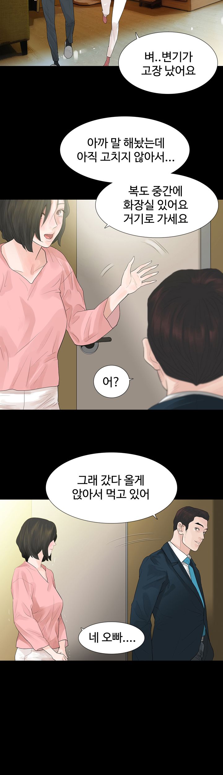 Playing With Fire Raw Chapter 48 Page 10
