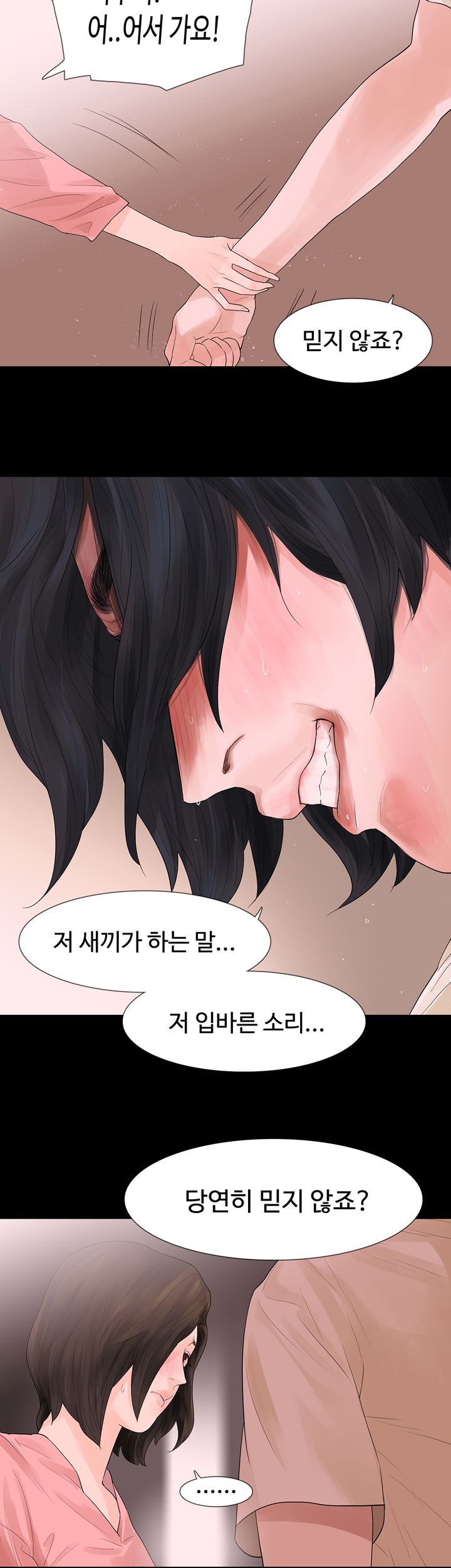 Playing With Fire Raw Chapter 48 Page 12
