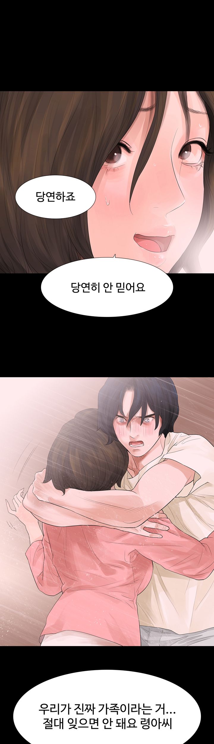 Playing With Fire Raw Chapter 48 Page 13