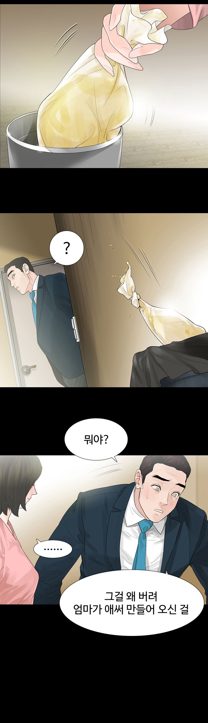 Playing With Fire Raw Chapter 48 Page 16