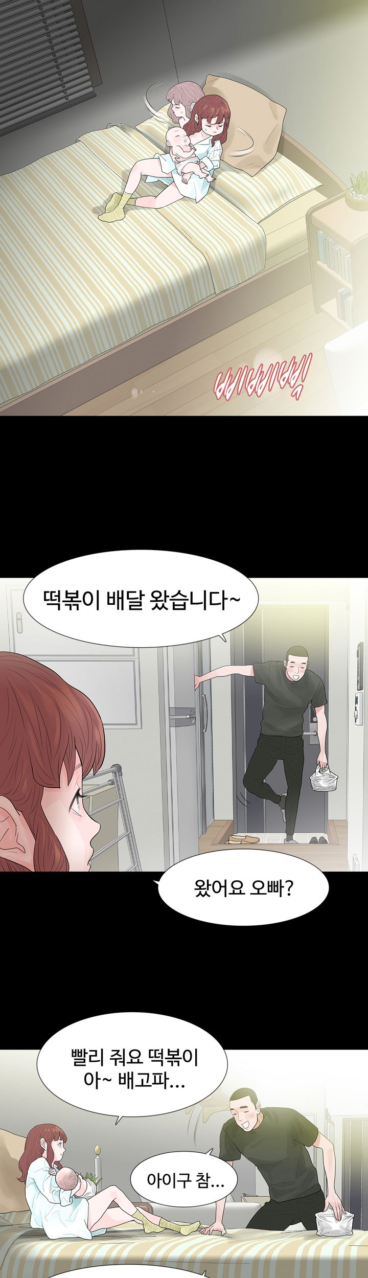 Playing With Fire Raw Chapter 48 Page 21