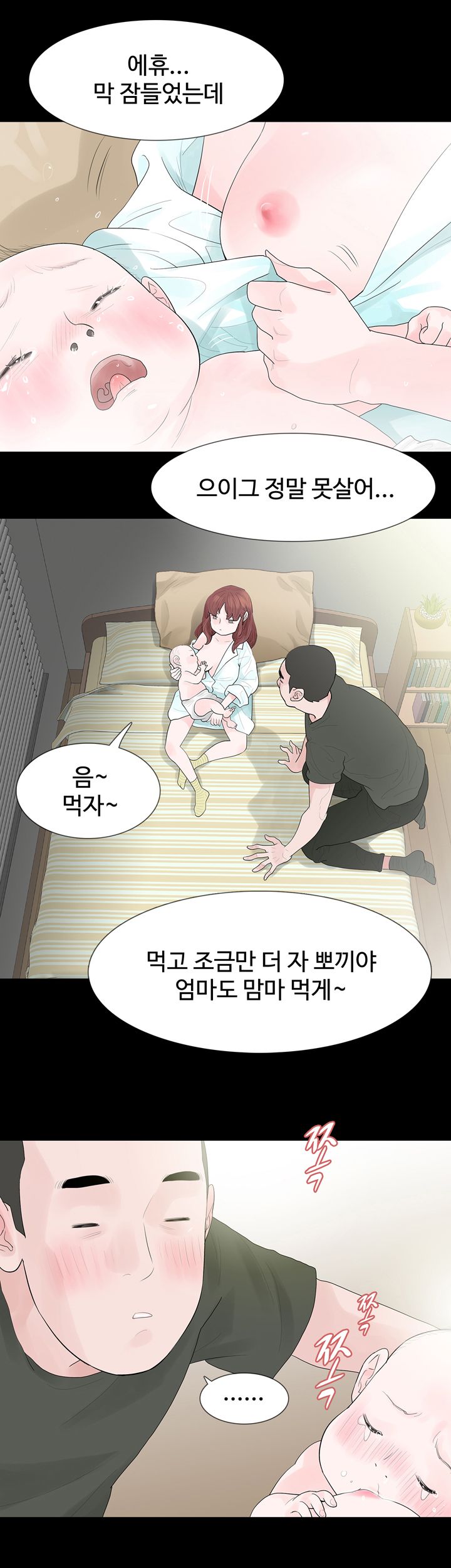 Playing With Fire Raw Chapter 48 Page 23
