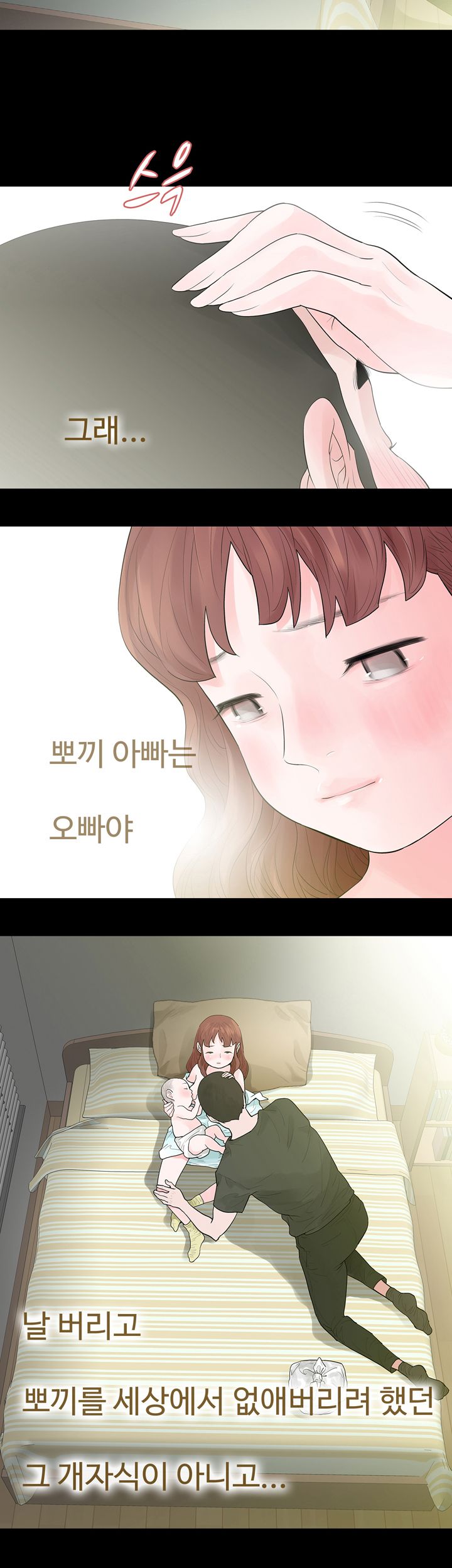 Playing With Fire Raw Chapter 48 Page 26