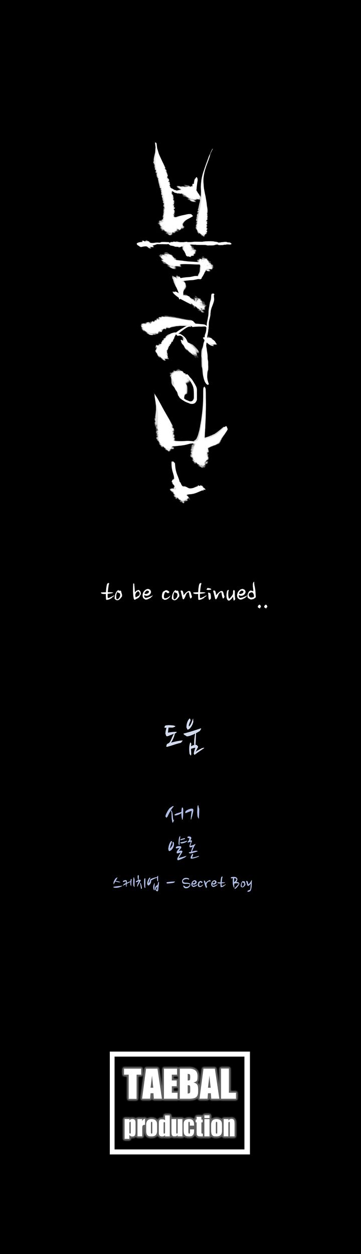 Playing With Fire Raw Chapter 48 Page 27
