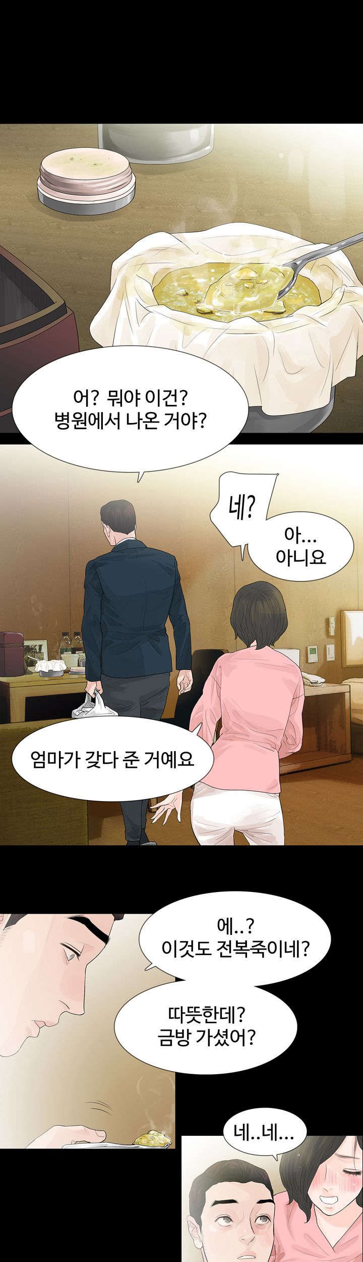 Playing With Fire Raw Chapter 48 Page 5