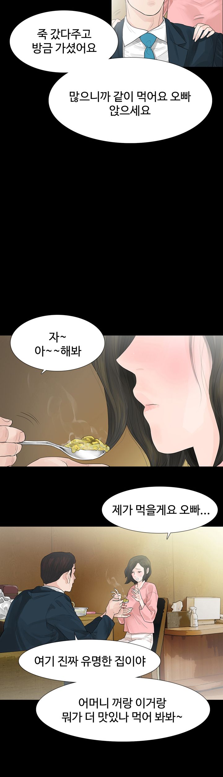 Playing With Fire Raw Chapter 48 Page 6