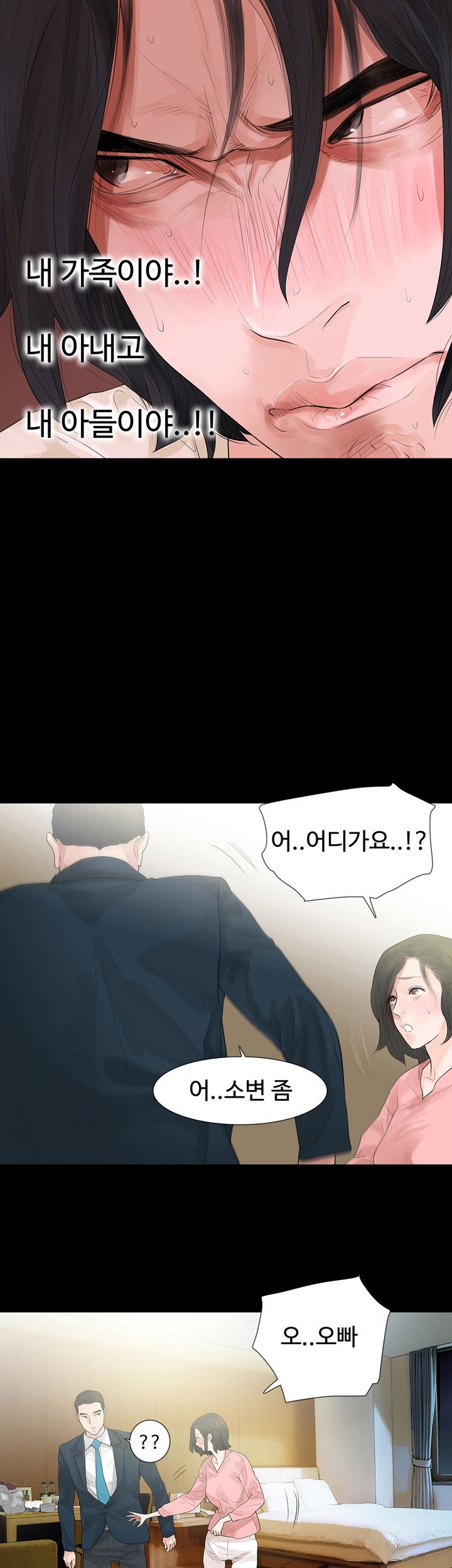 Playing With Fire Raw Chapter 48 Page 9