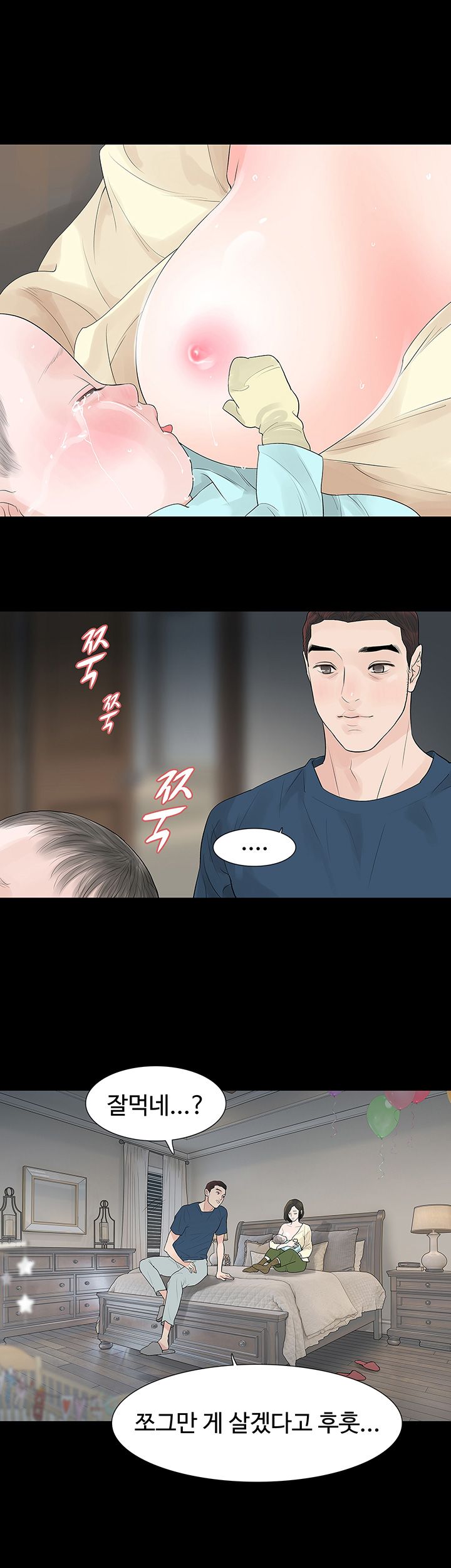 Playing With Fire Raw Chapter 49 Page 16
