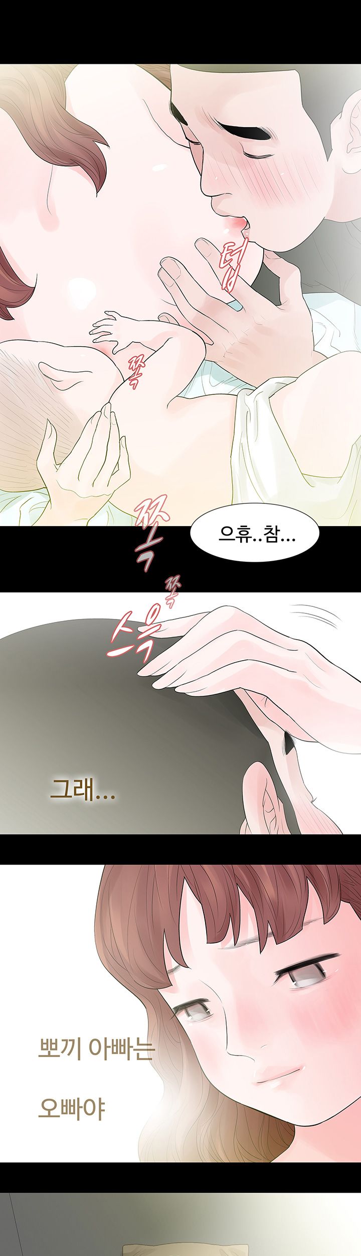 Playing With Fire Raw Chapter 49 Page 2