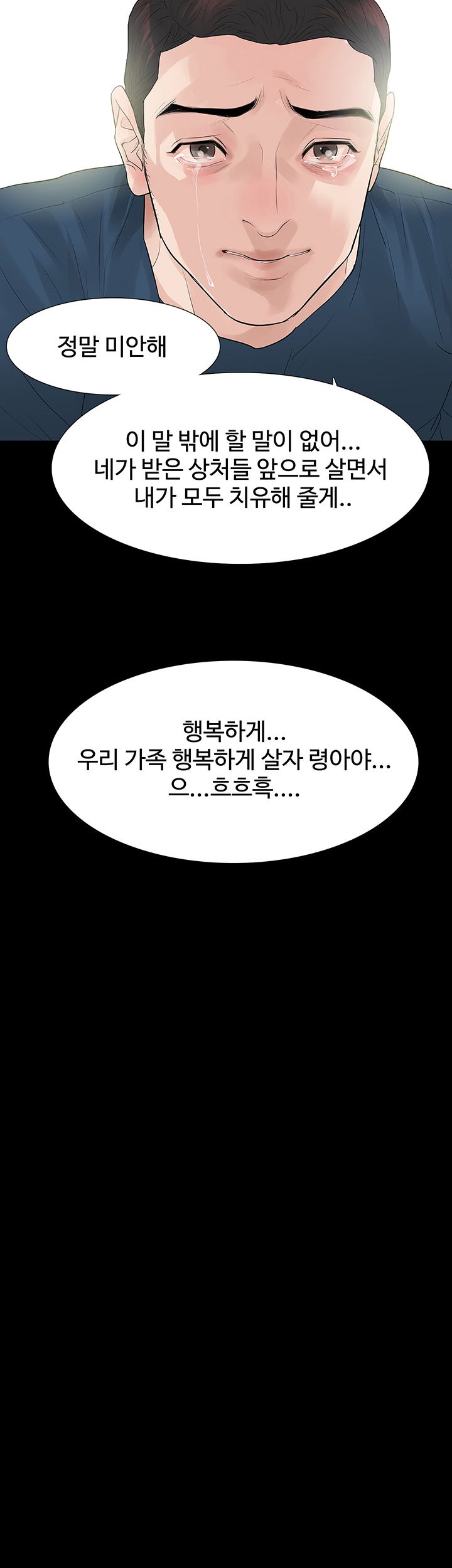 Playing With Fire Raw Chapter 49 Page 24