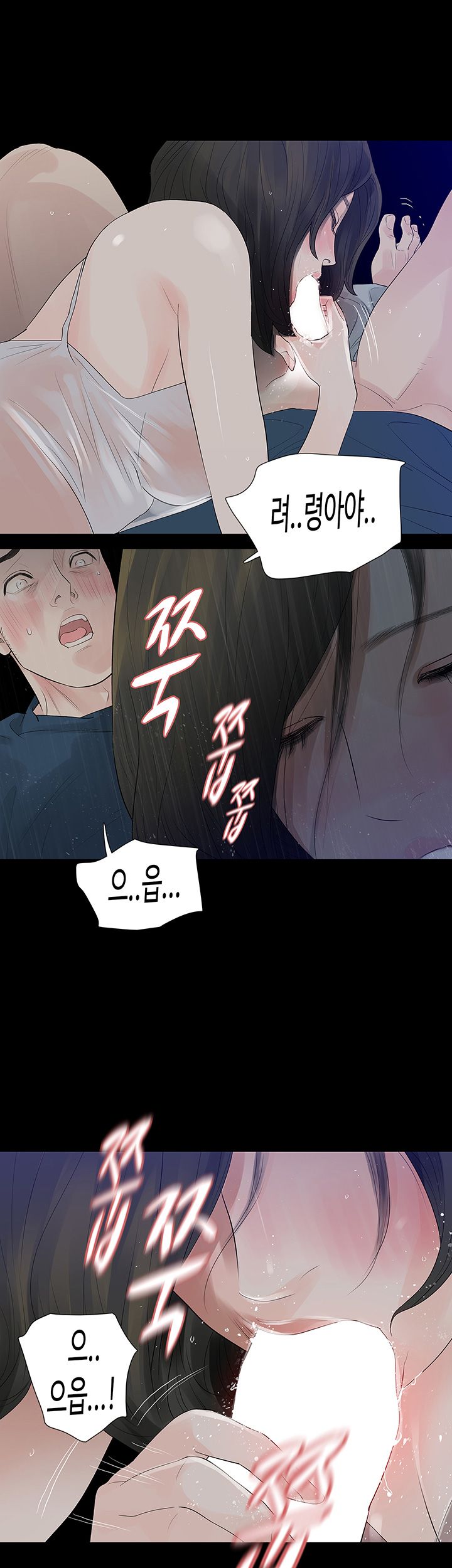 Playing With Fire Raw Chapter 49 Page 26