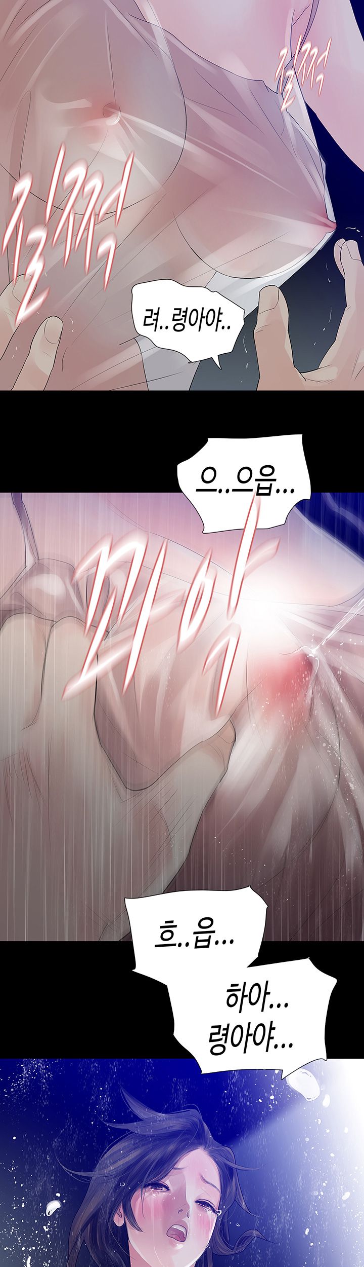 Playing With Fire Raw Chapter 49 Page 28