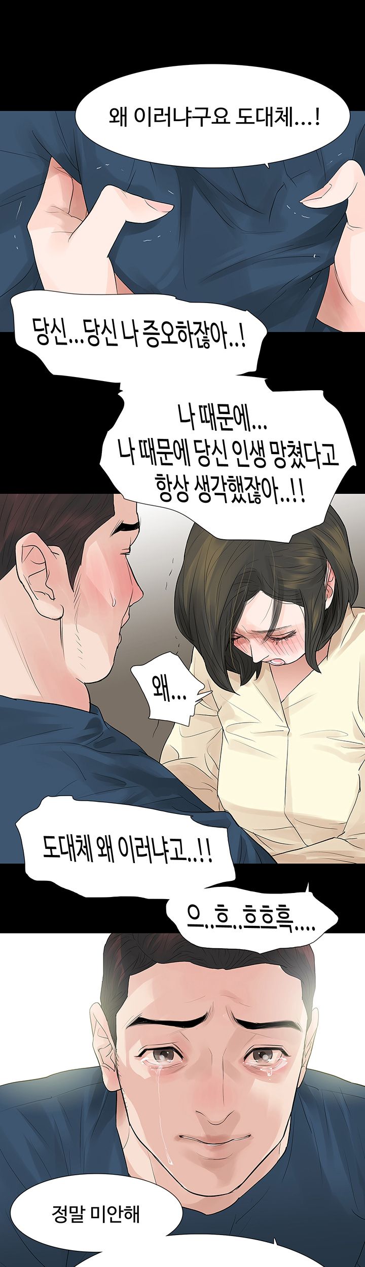 Playing With Fire Raw Chapter 50 Page 1