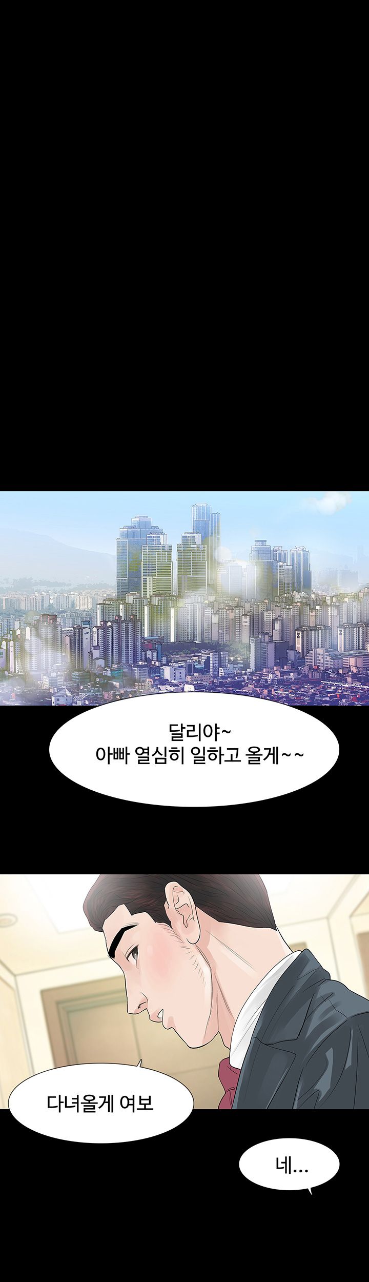 Playing With Fire Raw Chapter 50 Page 16