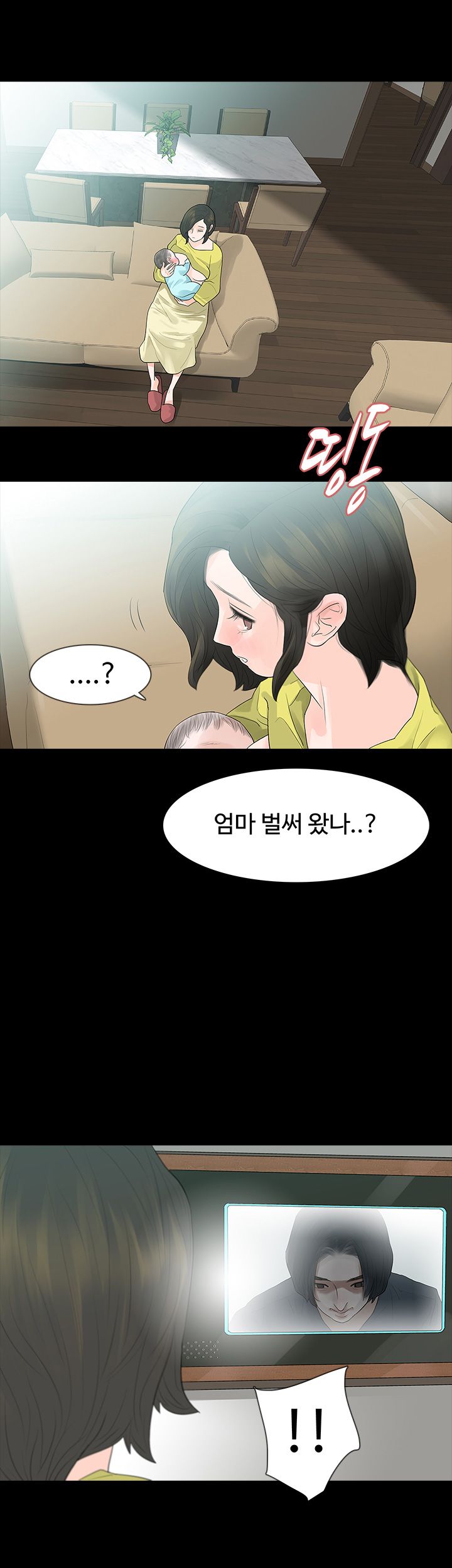 Playing With Fire Raw Chapter 50 Page 20