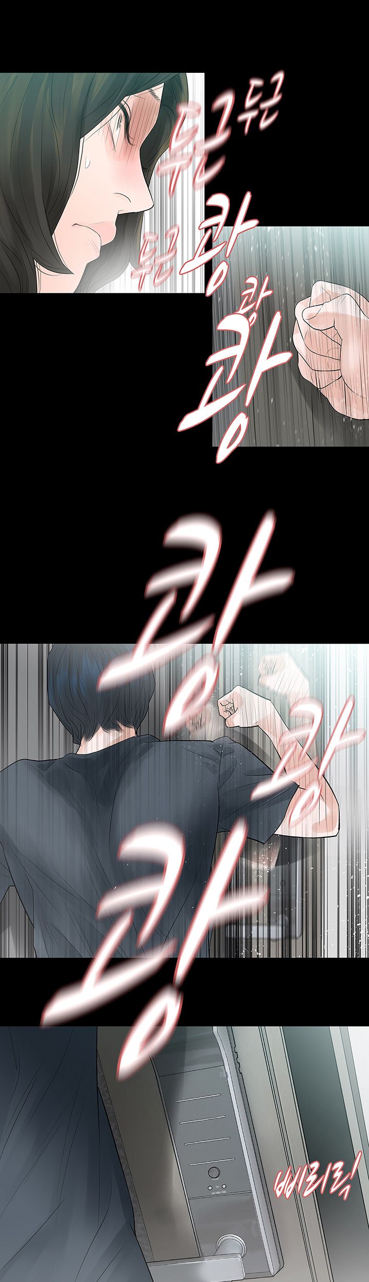 Playing With Fire Raw Chapter 50 Page 21