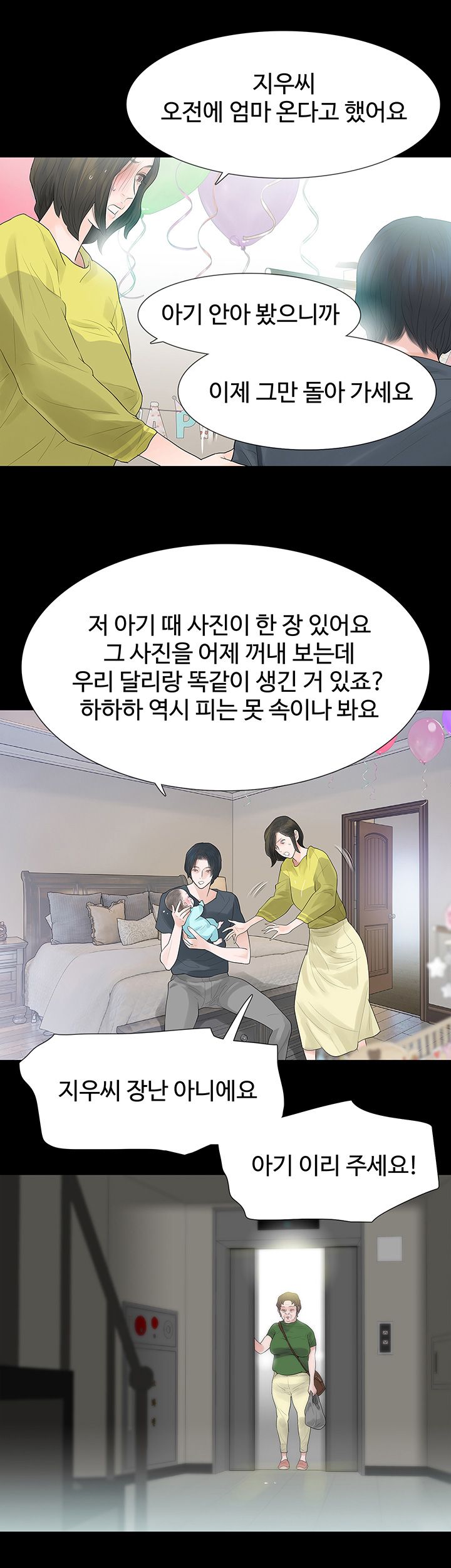 Playing With Fire Raw Chapter 50 Page 24