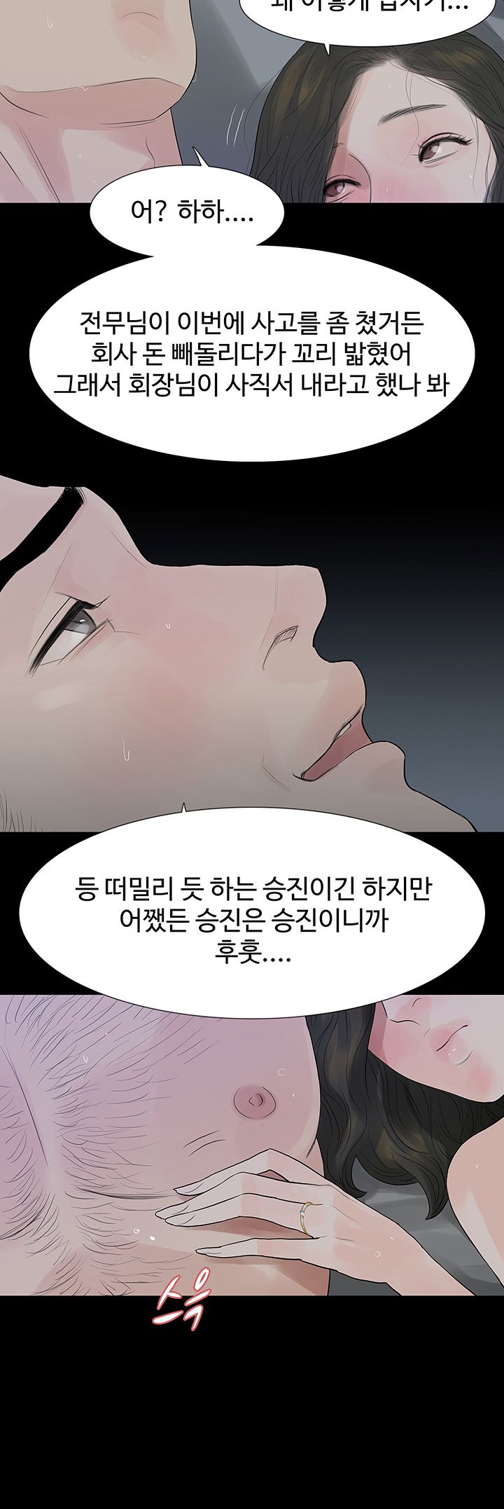 Playing With Fire Raw Chapter 50 Page 4