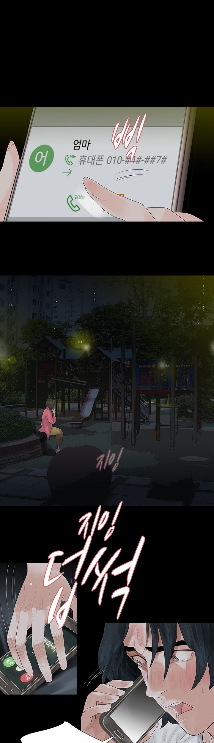 Playing With Fire Raw Chapter 50 Page 9