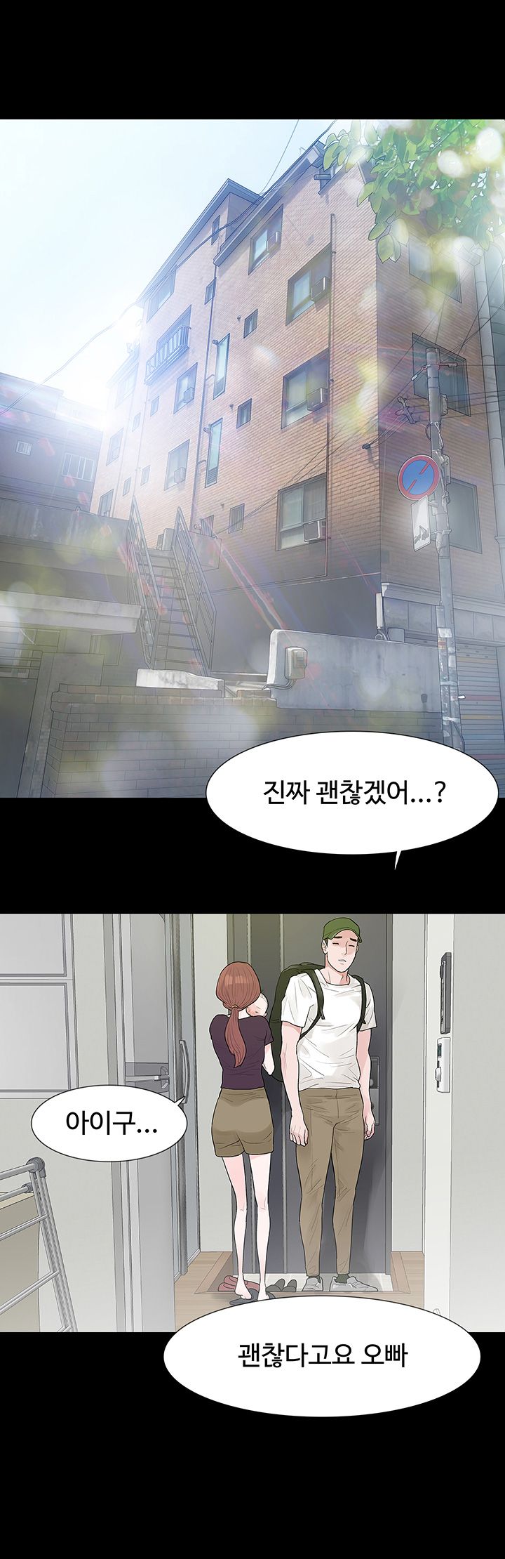 Playing With Fire Raw Chapter 51 Page 15