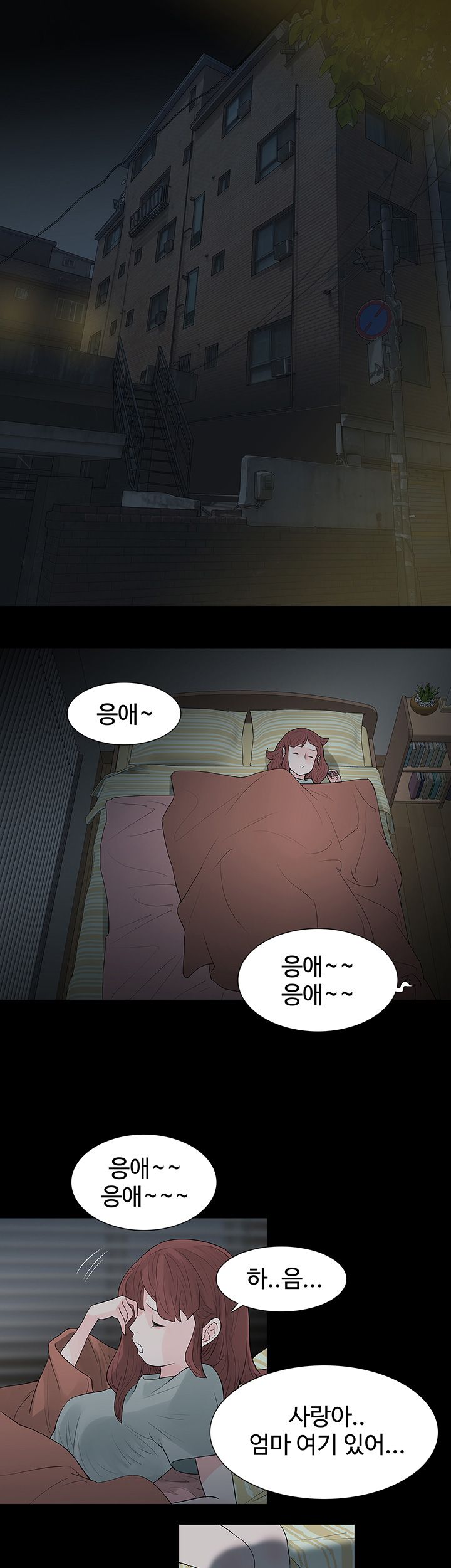 Playing With Fire Raw Chapter 51 Page 18