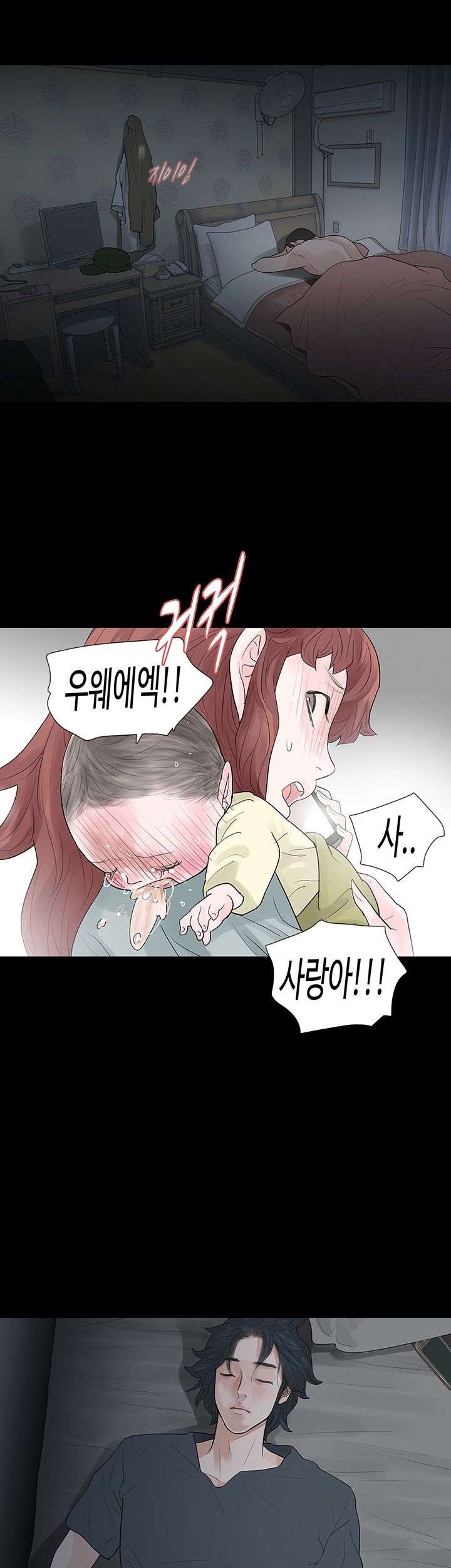 Playing With Fire Raw Chapter 51 Page 22