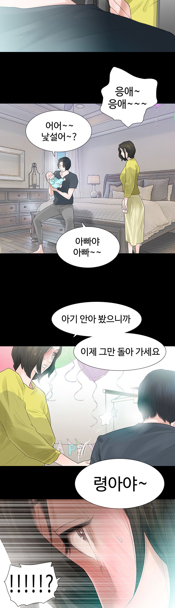 Playing With Fire Raw Chapter 51 Page 3
