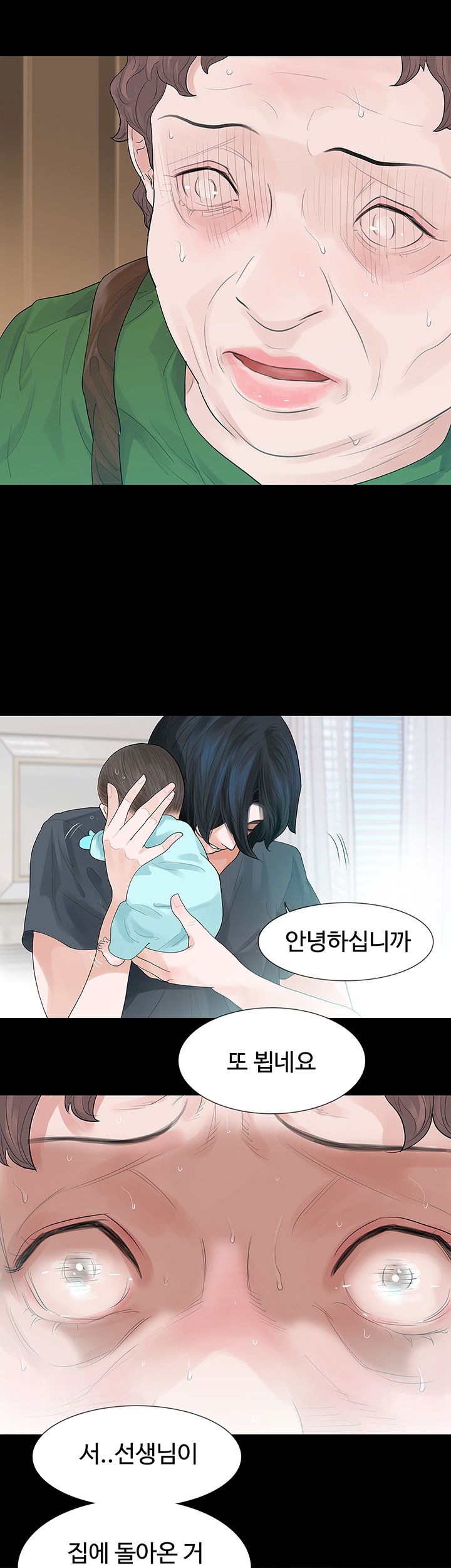 Playing With Fire Raw Chapter 51 Page 6