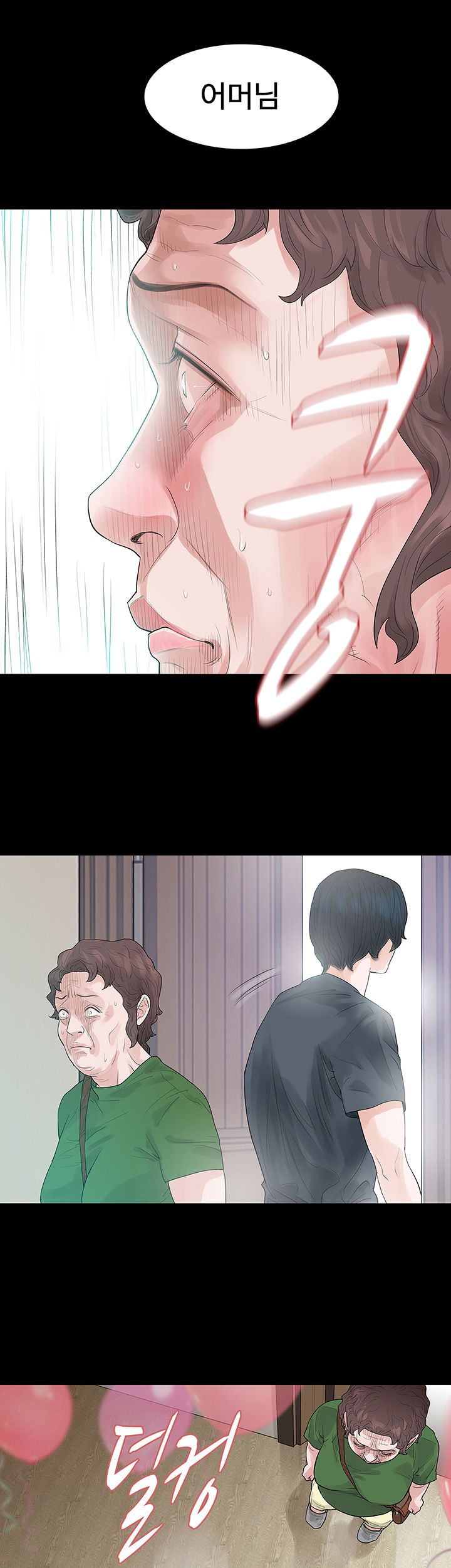 Playing With Fire Raw Chapter 51 Page 8