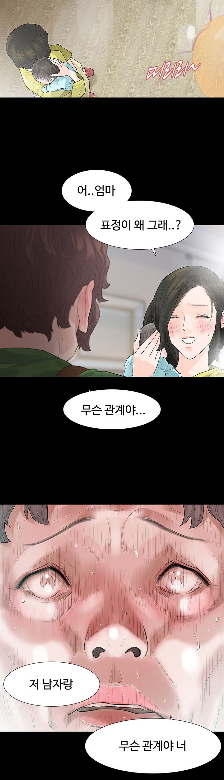 Playing With Fire Raw Chapter 51 Page 9