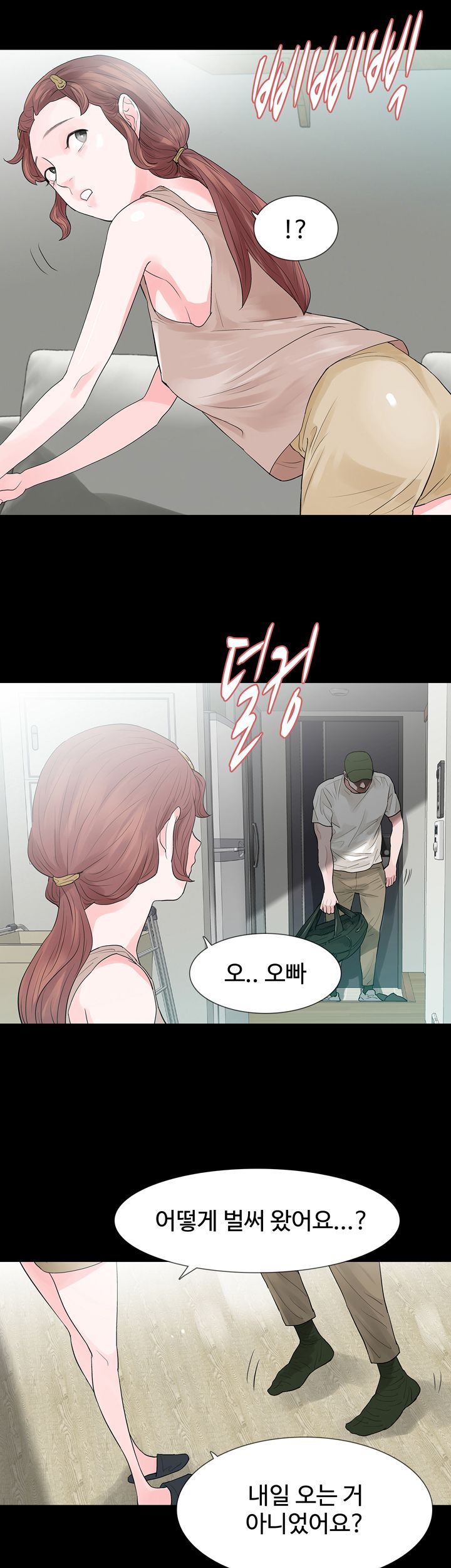 Playing With Fire Raw Chapter 52 Page 15