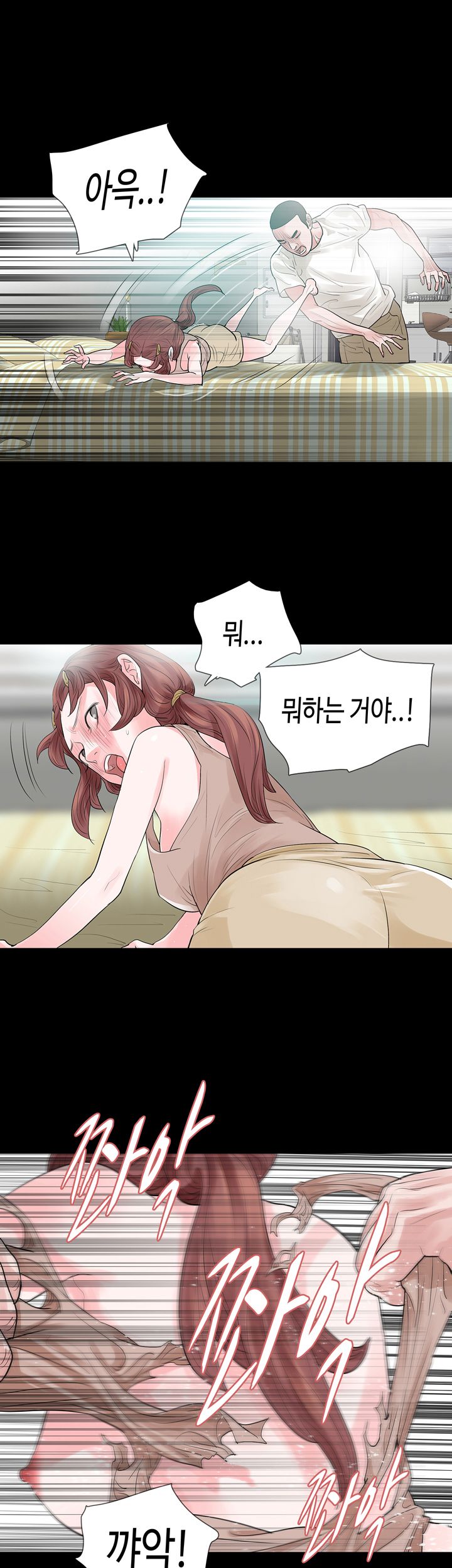 Playing With Fire Raw Chapter 52 Page 19