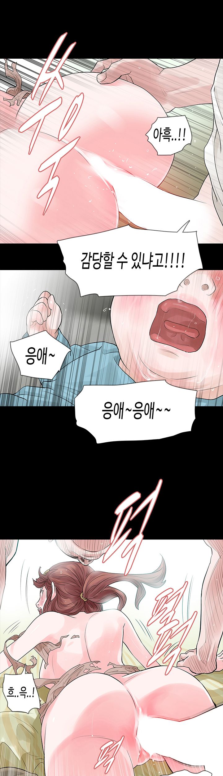 Playing With Fire Raw Chapter 52 Page 21