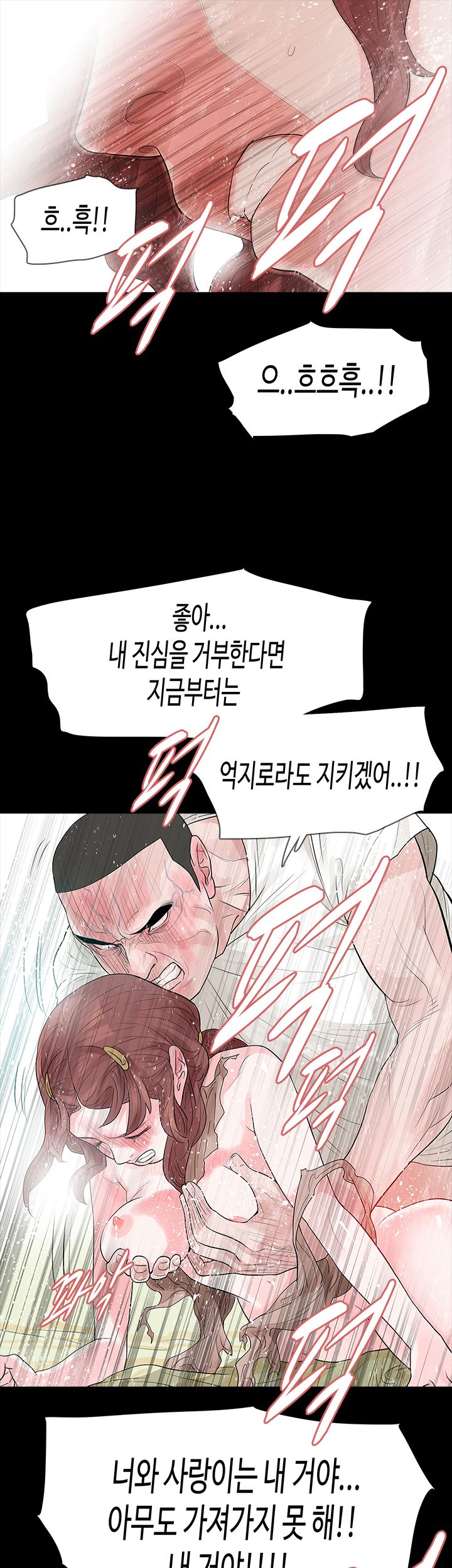 Playing With Fire Raw Chapter 52 Page 23