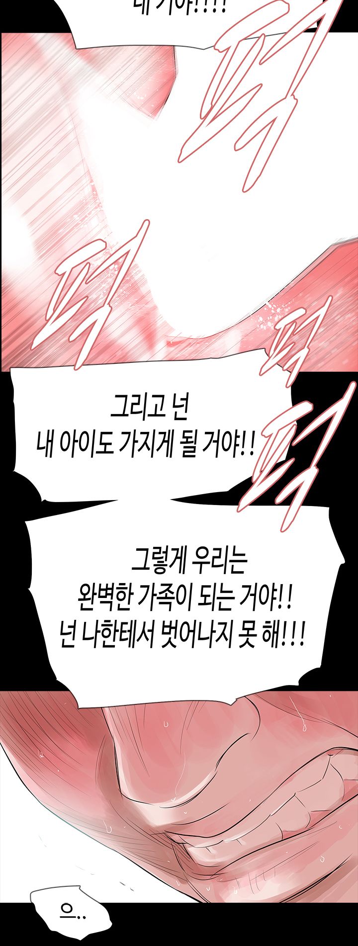 Playing With Fire Raw Chapter 52 Page 24