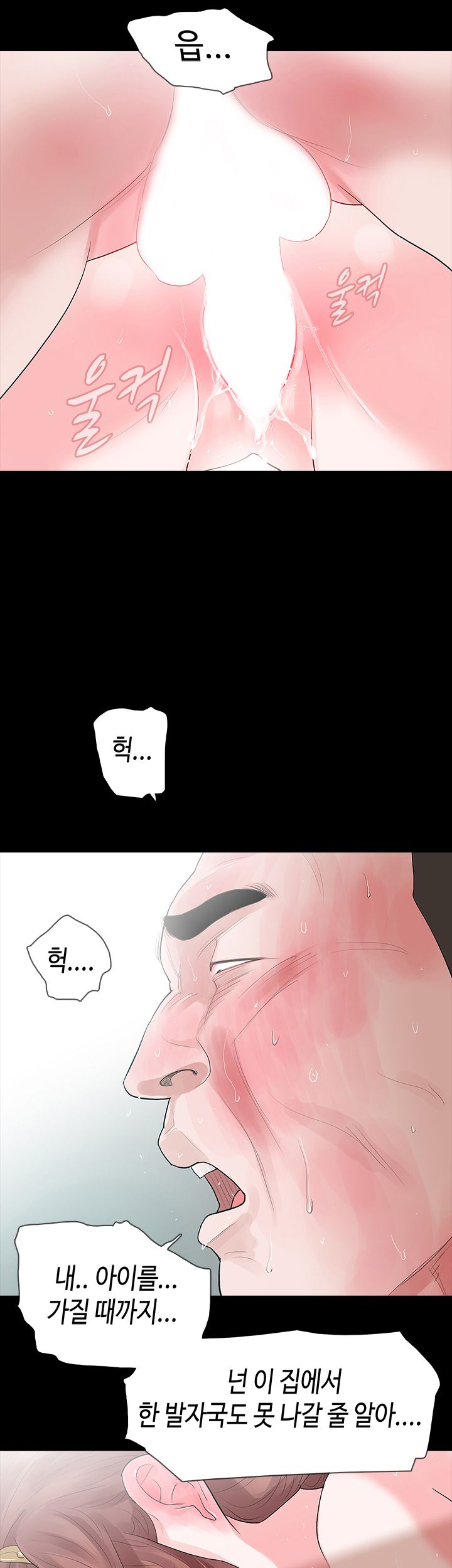 Playing With Fire Raw Chapter 52 Page 25