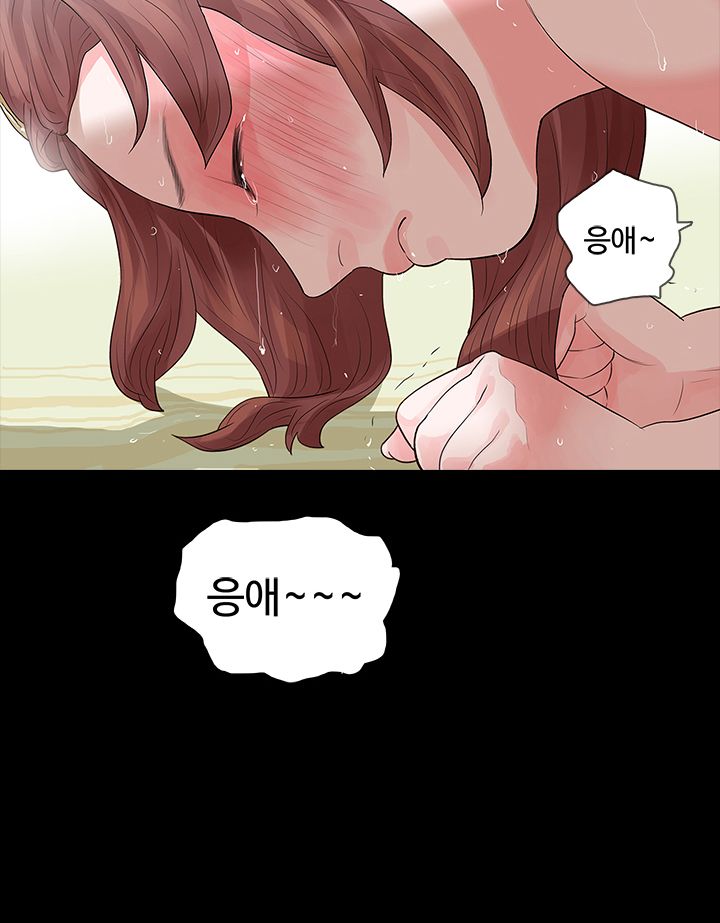 Playing With Fire Raw Chapter 52 Page 26