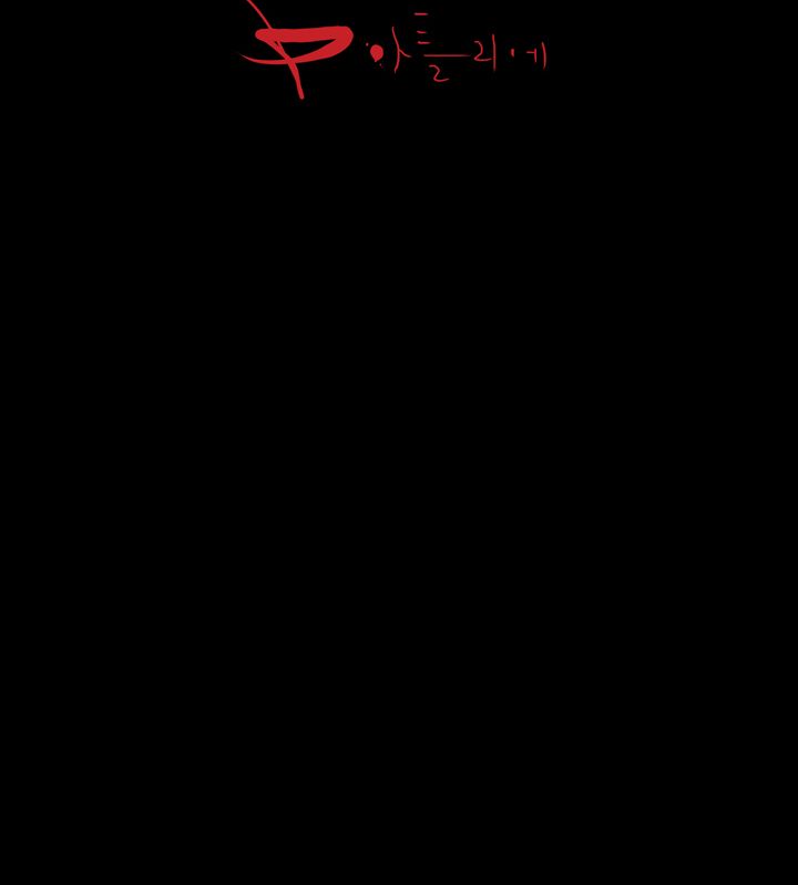 Playing With Fire Raw Chapter 52 Page 28