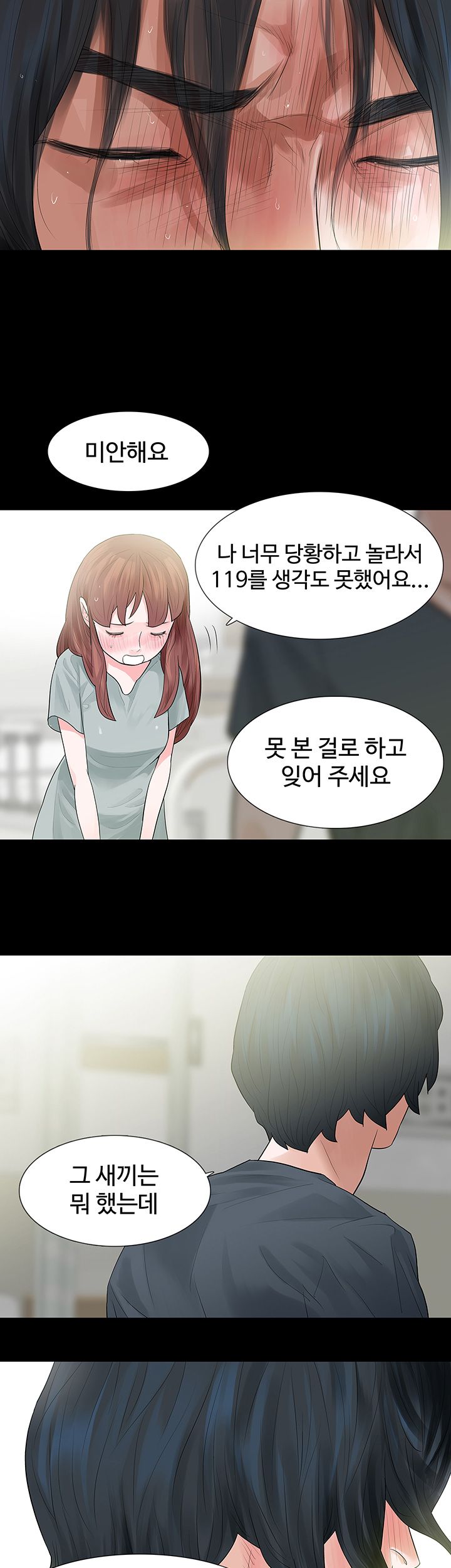 Playing With Fire Raw Chapter 52 Page 5