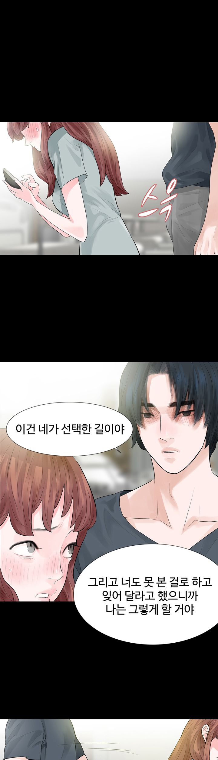 Playing With Fire Raw Chapter 52 Page 7