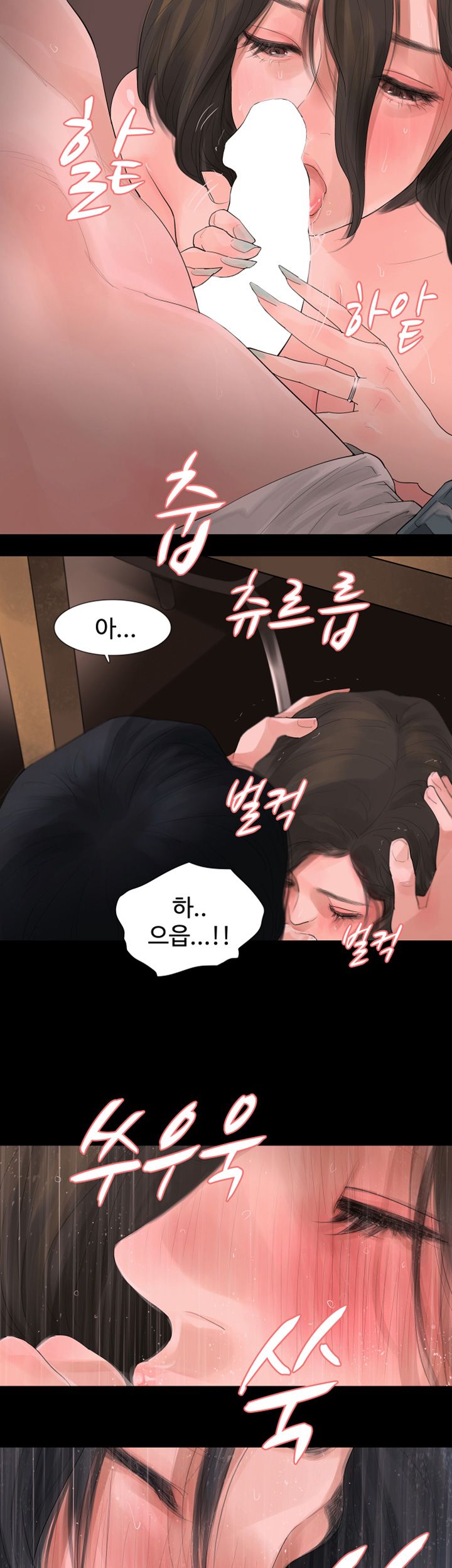 Playing With Fire Raw Chapter 5 Page 18