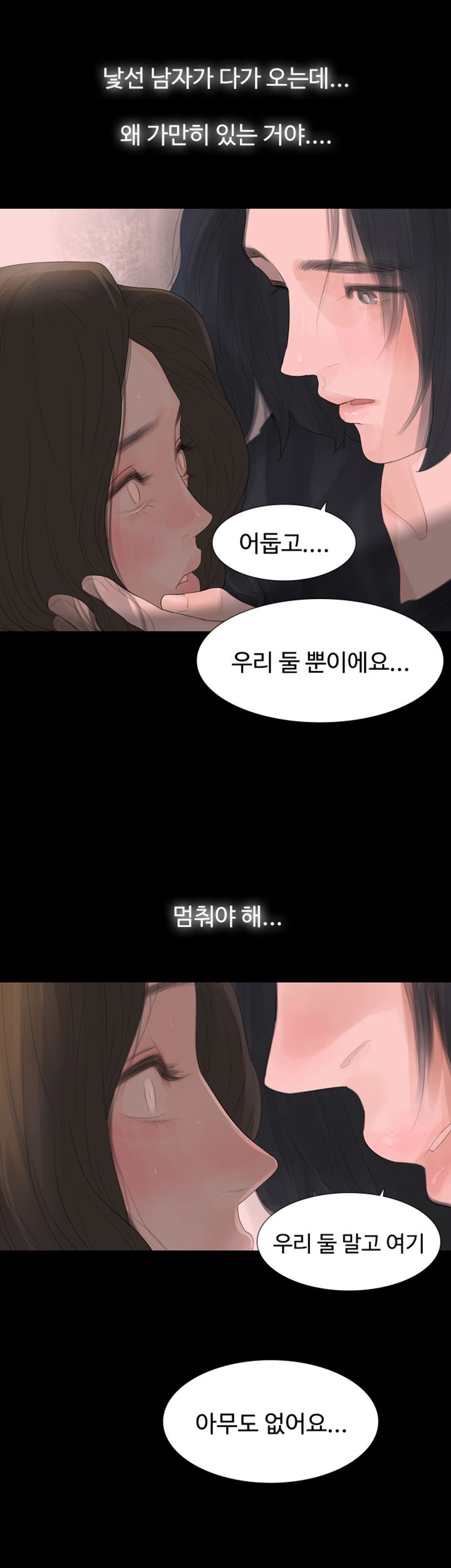 Playing With Fire Raw Chapter 5 Page 2