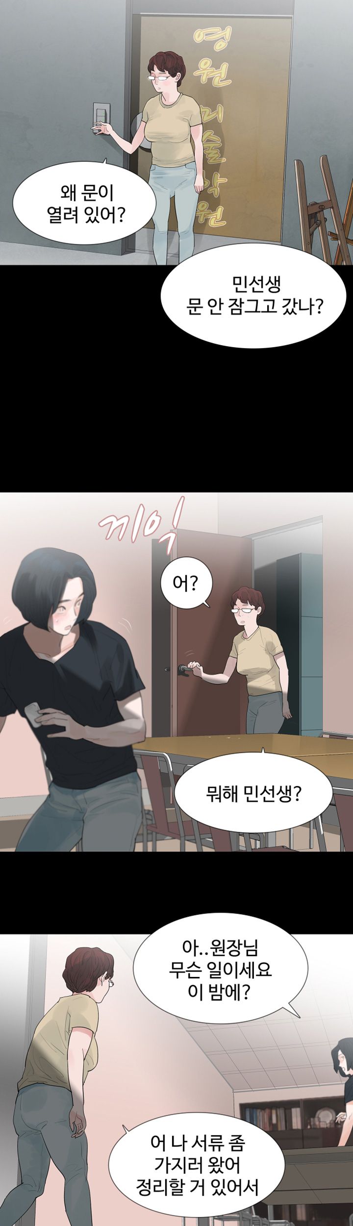 Playing With Fire Raw Chapter 5 Page 28