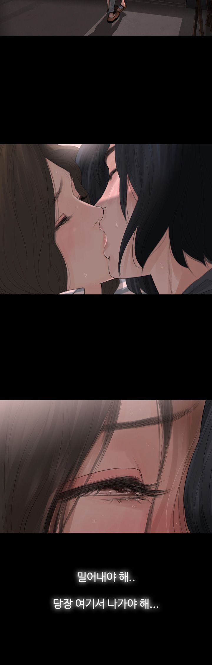 Playing With Fire Raw Chapter 5 Page 7