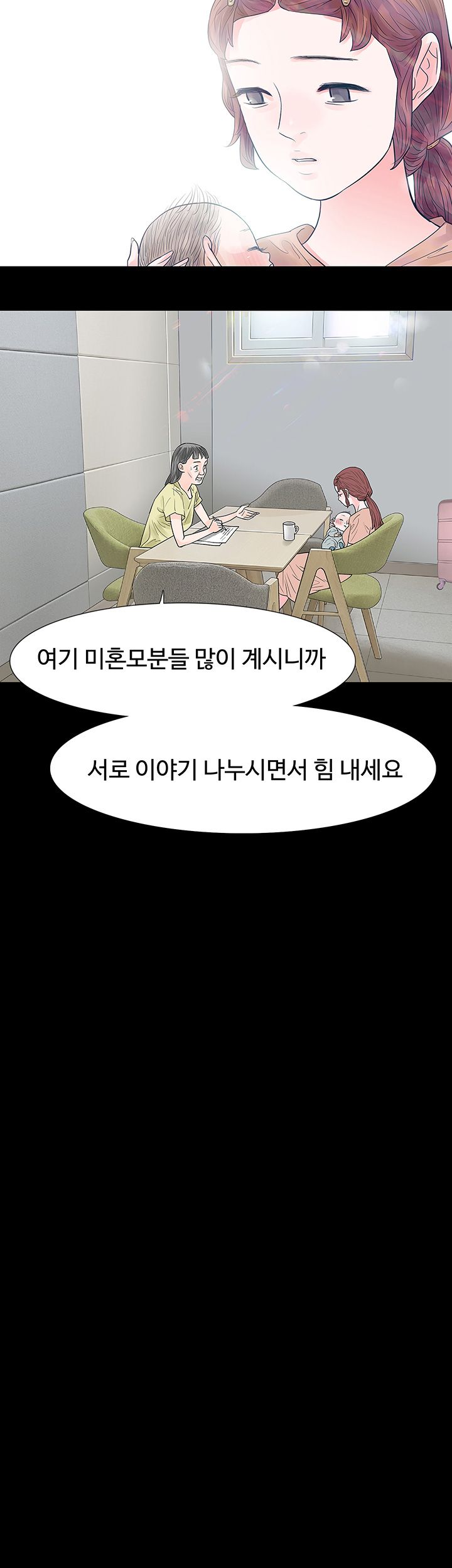 Playing With Fire Raw Chapter 53 Page 14