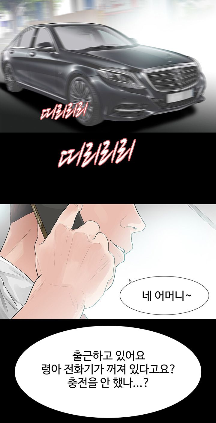 Playing With Fire Raw Chapter 53 Page 22