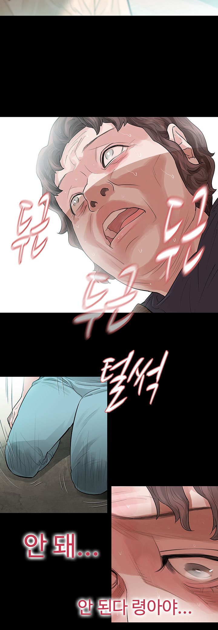 Playing With Fire Raw Chapter 53 Page 26
