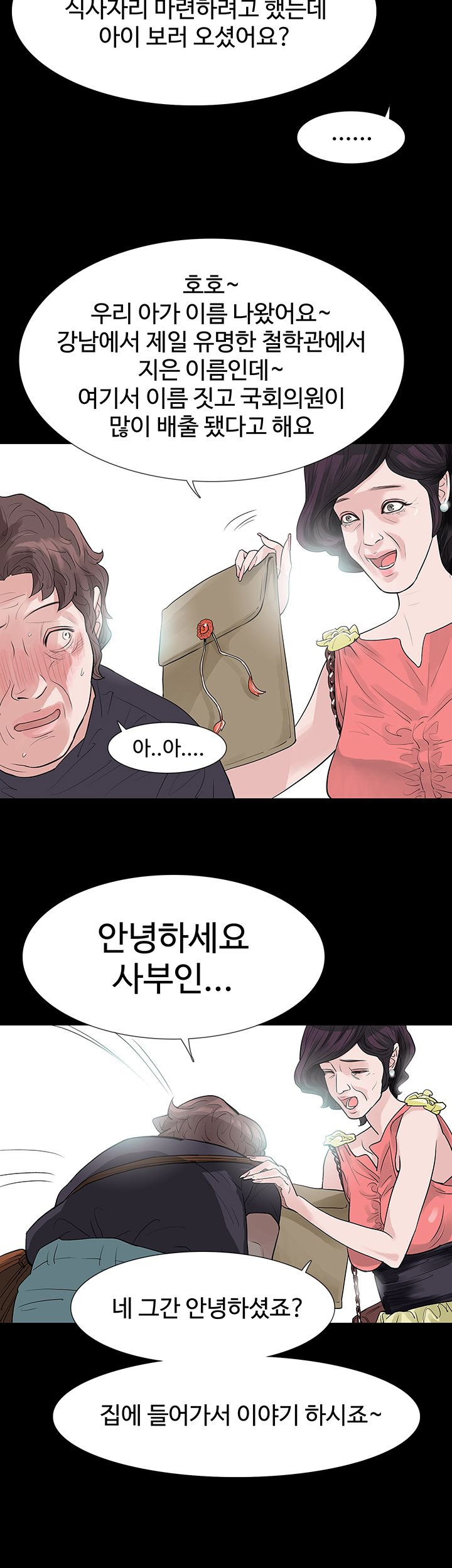 Playing With Fire Raw Chapter 53 Page 28